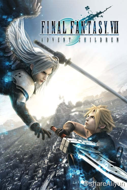 名称：最终幻想7：圣子降临 (2005)描述：赛菲罗斯的事件已经过去2年了，人类从巨大陨石的灾难之下逃脱