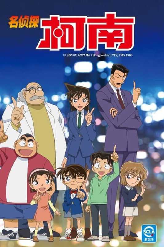 名称：名侦探柯南 日语中字 更新至 1059 话描述：名侦探柯南截至 2022.10.9 全集采集自 bilibili 且均为会员支持的最高画质.部分剧集已经人工合并为日版 TV 剧集顺序.完整内嵌中字, HEVC 格式, 低容量高画质.可完美被 Infuse Emby Plex 刮削. 收藏必备!链接：