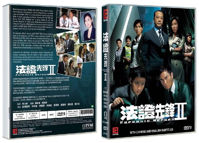 名称：法证先锋2 法證先鋒II (2008)描述：法政部的高级化验师Tim Sir(欧阳震华 饰)学识广博，有赖于他高超的物证检验手法，屡破奇案