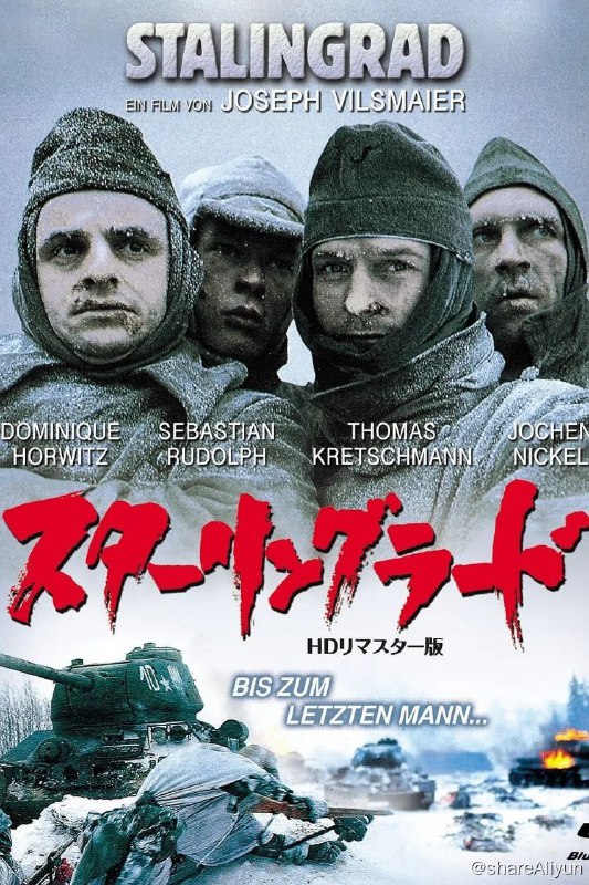 名称：《斯大林格勒》蓝光 原盘描述：斯大林格勒战役是二次大战中德国遭到的史无前例惨败的一役，也是欧洲战场的一个重大转折点