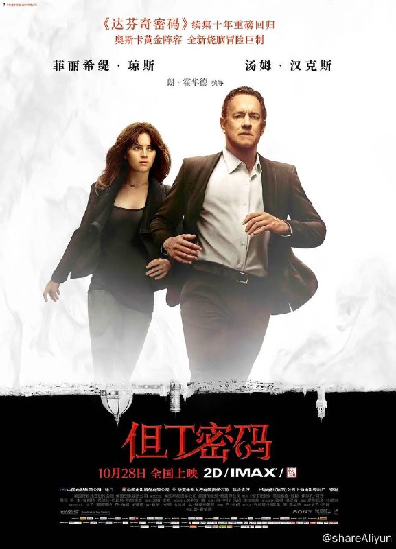 名称：但丁密码 4K原盘REMUX 国英双音 特效字幕描述：《但丁密码》改编自丹·布朗2013年的小说《地狱》，讲述了符号学教授罗伯特·兰登（汤姆·汉克斯 Tom Hanks 饰）在意大利一所医院中醒来，发觉自己头部受到重创且失忆，同时还受到多组人马追杀，女医生西恩娜·布鲁克斯（费莉西蒂·琼斯 Felicity Jones 饰）帮助他逃出医院，寻回记忆，在这一过程中发现隐藏在但丁、米开朗琪罗等大师作品里的一个惊天阴谋，有极端邪恶的科学家妄图利用病毒把地球变成但丁《神曲》中描绘的地狱