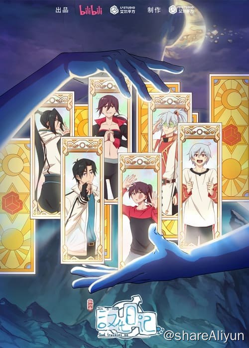 名称：汉化日记 (2019) S04E01-E05描述：21世纪，原本能量稳定的人、神、妖三界由于人类社会的飞速发展而失去平衡，神、妖两界紧急启动救世计划，决定派出一批神仙、妖怪来到人界寻找救世方案