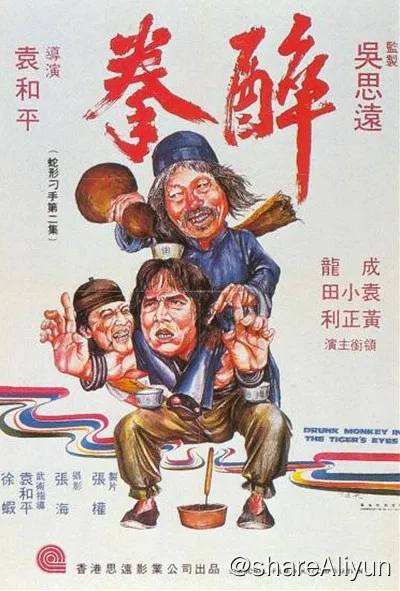 名称：醉拳1➕2（豆瓣：7.7、8.0）描述：成龙最著名的代表作之一，搞笑动作片的经典，现如今已经很少能拍出这么有味道的电影了