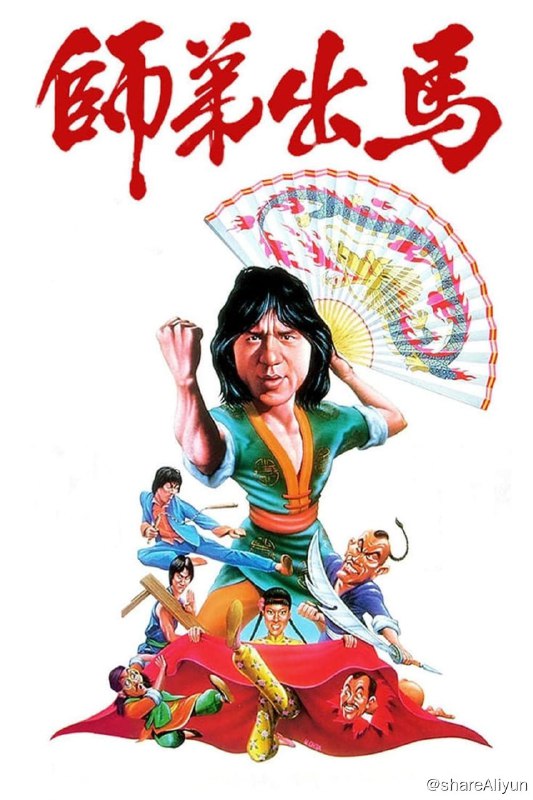 名称：师弟出马 (1980)-REMUX描述：正风武馆在当地颇有名气，因为当地一年一度的舞狮大会正风武馆已经连续七年夺冠