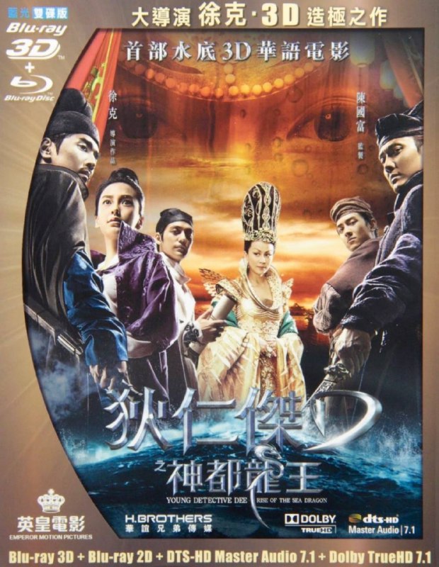 名称：狄仁杰之神都龙王 3D蓝光原盘REMUX [国英双语] [内封简英双字]描述：狄仁杰之神都龙王的剧情简介 · · · · · ·  唐朝麟德年间，唐高宗（盛鉴 饰）与武则天（刘嘉玲 饰）强硬派出大军远征，谁知舰队在大海中遇袭，遭到重挫