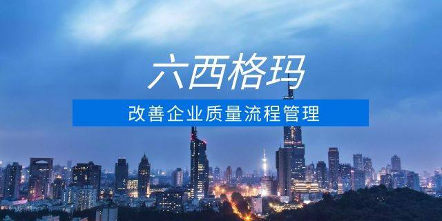 名称：【72本】六西格玛｜电子书籍描述：六西格玛是一种改善企业质量流程管理的技术，以“零缺陷”的完美商业追求，带动质量大幅提高、成本大幅度降低，最终实现企业财务成效的提升与企业竞争力的突破