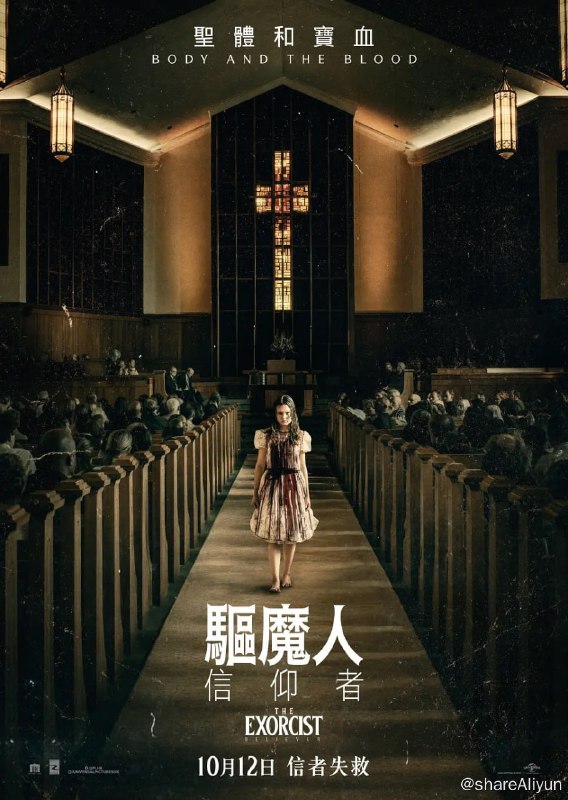 名称：驱魔人：信徒 (2023) 2160p HDR&DV 暂为机翻双语【恐怖新片】【刮削】描述：又名: 大法师：信徒(台) / 驱魔人：信仰者(港) / 驱魔人续集 / 驱魔人后传 / 驱魔人2 