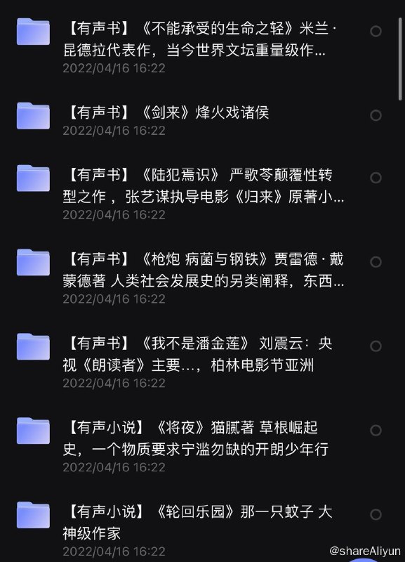 名称：有声小说精选经典62部（带注解）描述：自己看链接：