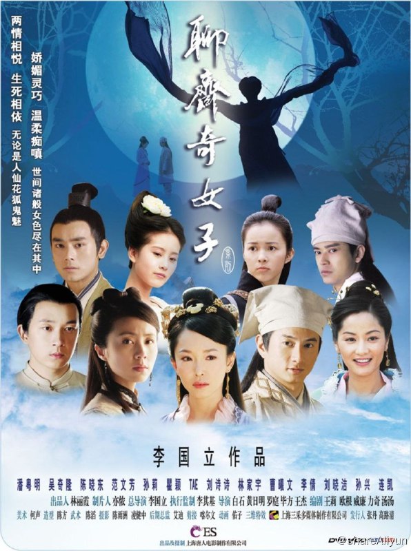 名称：聊斋奇女子 (2007) 4K描述：本剧集分为《连城》、《侠女》、《辛十四娘》、《宦娘》四个篇章组成，通过几位奇女子富有传奇色彩的命运，讲述了四段凄美动人的奇幻故事