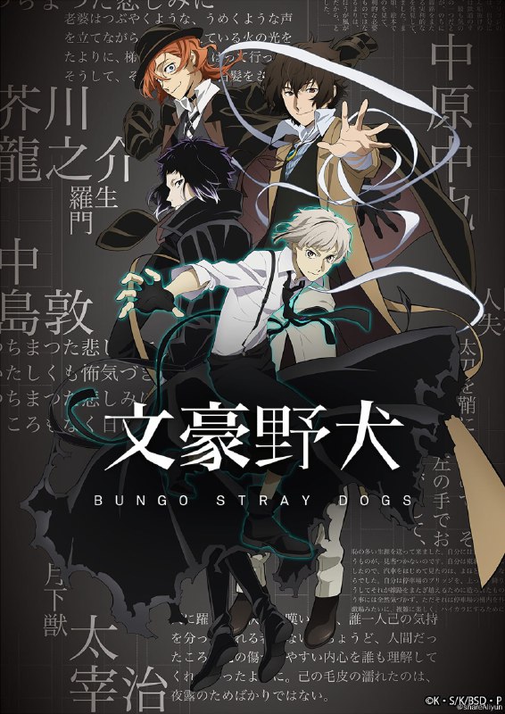 名称：文豪野犬第五季 1080P高码率（更新至第五集）描述：被赶出孤儿院来到横滨的少年 中岛敦，无意间救了一位自杀失败、在河里浮沉的男子 太宰治