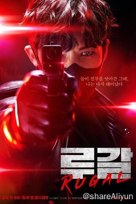 名称：泪竭 루갈 (2020)✨【1080p.SDR】【原轨.高码率】【x265】描述：改编自同名网漫，是最强机械人类的复仇剧，讲述精英警察姜基范的妻子被暴力组织“火蚁派”害死，他自己也双眼失明并被诬陷为杀人犯，在通过特殊警察组织RUGAL的生化高新科技而获得新的眼睛后，他去找出自己的敌人，讨伐火蚁派的故事链接：