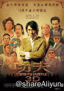 名称：No.092 功夫 2004描述：1940年代的上海，自小受尽欺辱的街头混混阿星（周星驰）为了能出人头地，可谓窥见机会的缝隙就往里钻，今次他盯上行动日益猖獗的黑道势力“斧头帮”，想借之大名成就大业