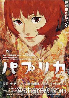 名称：No.097 红辣椒 2006描述：近未来，为了治疗现代人类越来越多、越来越严重的精神疾病，位于东京的精神医疗综合研究所开发出一种可以反映他人梦境的机器