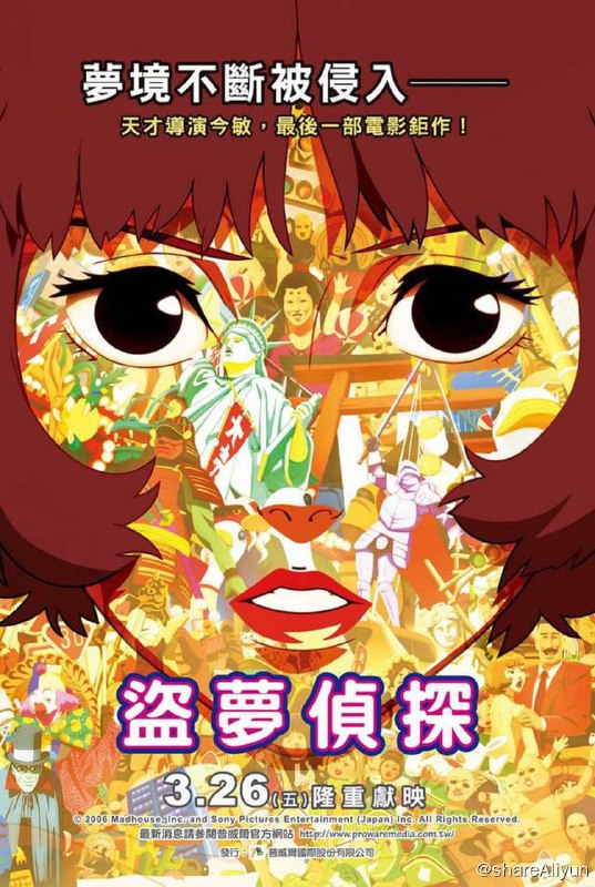 名称：红辣椒 (2006) BD REMUX 2160p DV&HDR 内含字幕描述：近未来，为了治疗现代人类越来越多、越来越严重的精神疾病，位于东京的精神医疗综合研究所开发出一种可以反映他人梦境的机器