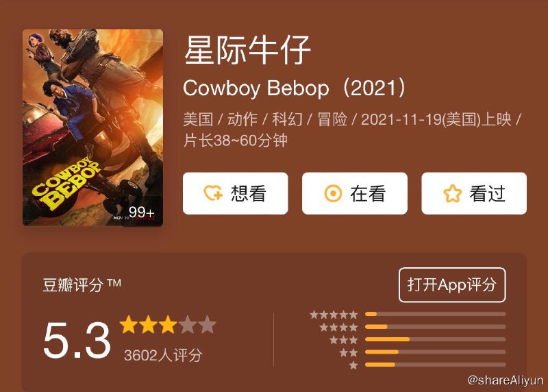 名称：星际牛仔 Cowboy Bebop S1描述：《星际牛仔》是部太空西部剧集，动作场面精彩刺激，讲述三位化名为“牛仔”的赏金猎人力图摆脱过去的故事