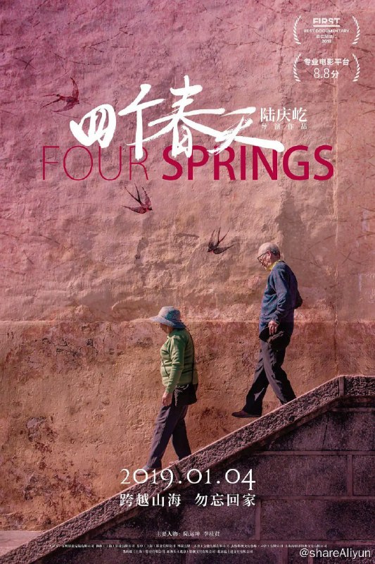名称：四个春天 (2017) 4K描述：《四个春天》是一部以真实家庭生活为背景的纪录片