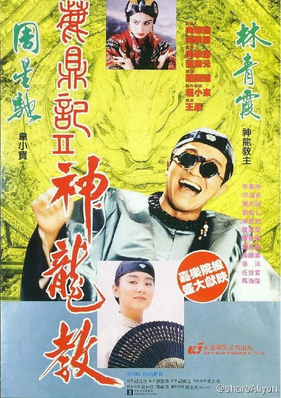 名称：鹿鼎记2：神龙教 （1992）最新蓝光4K修复 Remux 外挂中字描述：周星驰经典电影，英国发行商尤里卡(Eureka) 近日所发行4K修复版本