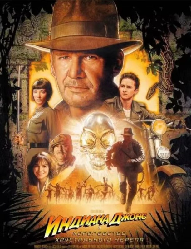 名称：夺宝奇兵4(2008) 4K HDR描述：19年后，印第安纳琼斯博士（Harrison Ford饰）再次启程，旨在将埃克托王国遗失的水晶骷髅头骨归还原地——传说中，归还圣物者将被赐予巨大力量