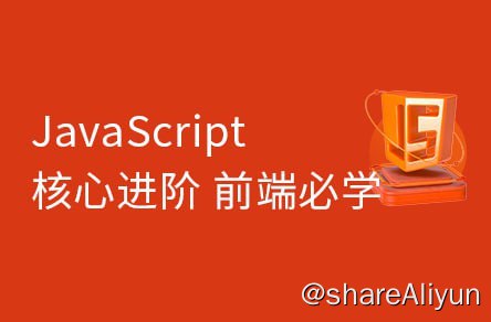 名称：【黑马程序员】JavaScript从入门到高级教程 - 带源码课件描述：本课程主要讲解JavaScript核心知识, 包含最新ES6语法，从基础到API再到高级