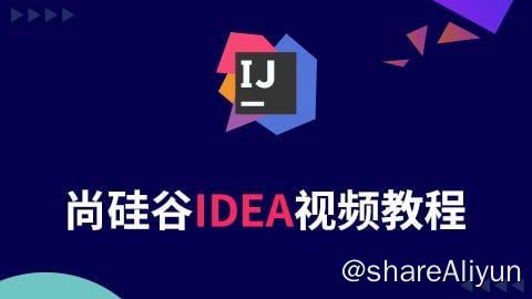 名称：Java开发利器IDEA - 带源码课件描述：IDEA 全称IntelliJ IDEA，是Java语言开发的集成环境，目前已经渐渐代替了Eclipse的使用