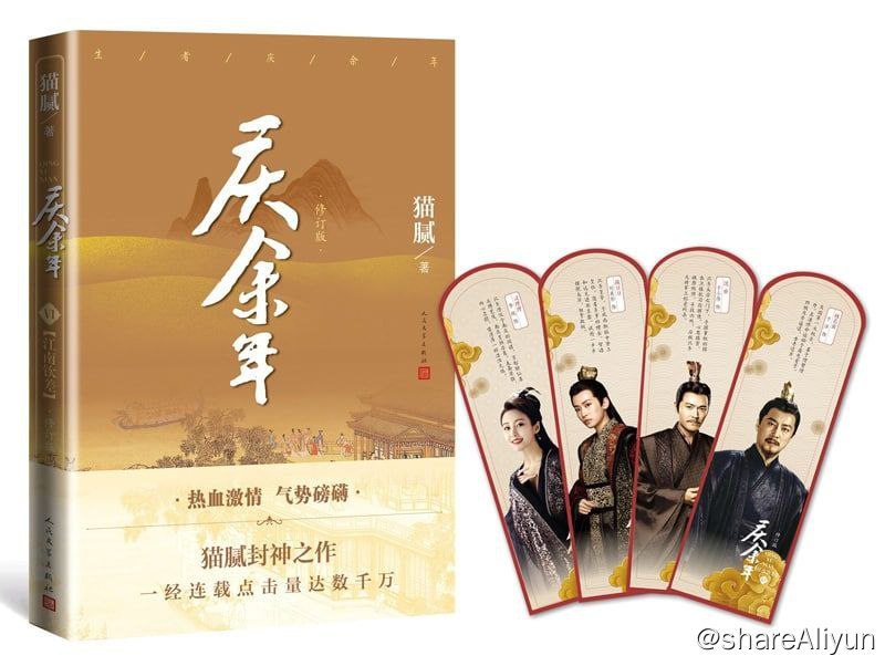 名称：庆余年（精校版）【epub 小说】描述：一个年轻的病人，因为一次毫不意外的经历，重生到一个完全不同的世界，成为古代庆国伯爵府一个并不光彩的私生子