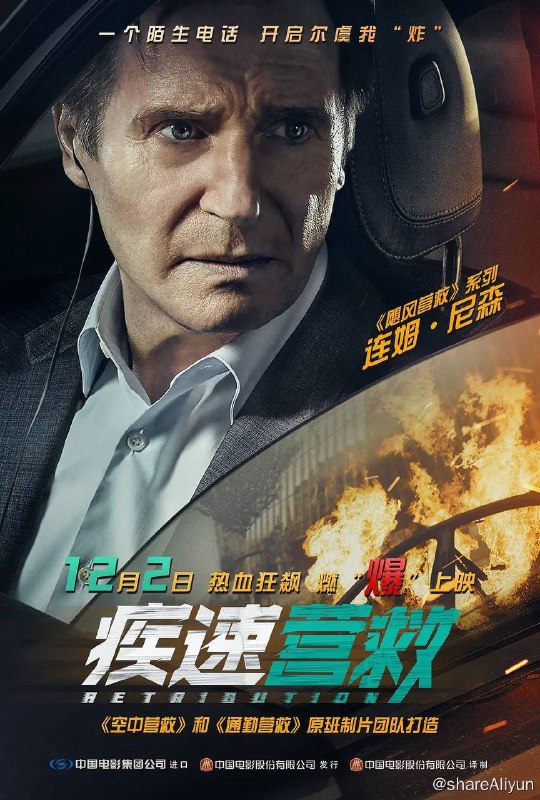 名称：疾速营救 4k原盘REMUX 杜比视界 内封字幕描述：马特是某欧洲投资基金合伙人