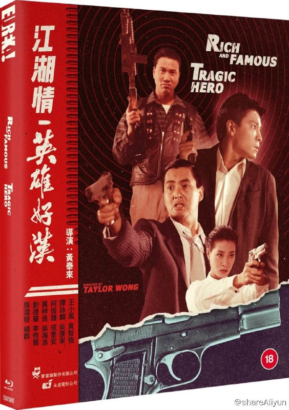 名称：江湖情 蓝光原盘REMUX [高码英版 官方画质修复] [国粤双语] [内封简、繁中字]描述：江湖情的剧情简介 · · · · · ·  香港早期，大量难民涌入，龙蛇混集