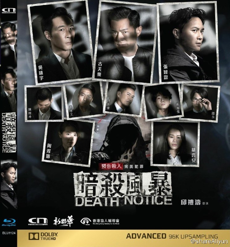 名称：《暗杀风暴》蓝光原盘REMUX [国粤双语] [内封简英双字]描述：暗杀风暴的剧情简介 · · · · · ·  影片改编自周浩晖豆瓣高分悬疑小说