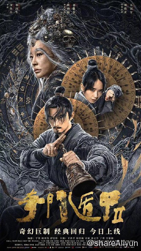 名称：【高码第21部】奇门遁甲2[高码版][国语配音/中文字幕]描述：　这看似太平盛世的烟火人间，其实并非只有人类存在