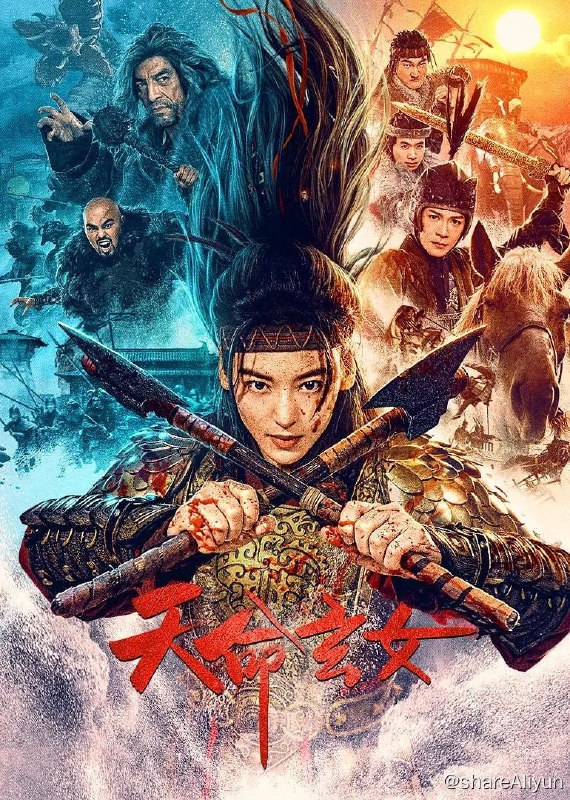 名称：天命玄女 2023  4K描述：相传，商的祖先乃其母食鸟蛋而生