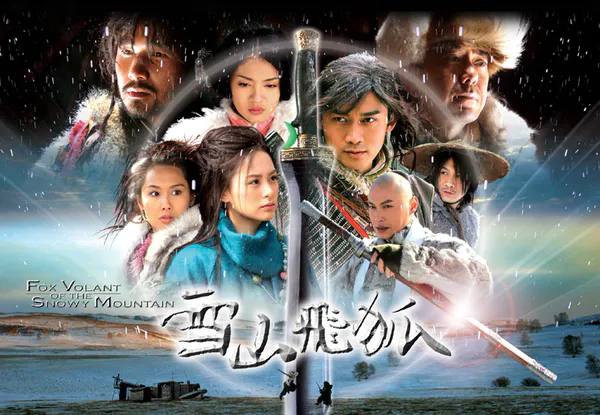 名称：雪山飞狐（2007）聂远-古装剧描述：《雪山飞狐》根据 金庸 同名小说改编，该剧讲述了明末 李闯王 兵败后，留下了一批价值连城的巨额宝藏，而开启宝藏的秘密被闯王手下胡苗范田四大贴身护卫分别掌握