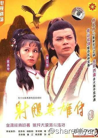 名称：射雕英雄传 (1983) 4K 60FPS 修复版描述：南宋年间，全真教道士丘处机与江南七怪武功不相上下，两方决定各培养一个徒弟，日后比武来决定双方武功高低
