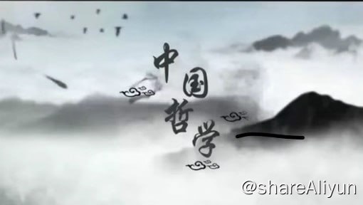 名称：中国哲学 - 北京师范大学描述：本课程是高等院校本科哲学专业学生必修的专业基础课，以中国哲学发展阶段为基础、学派流变为经线、问题论争为纬线，旨在使学生获得系统的中国哲学史知识，领会中国哲学各时代的继承与创新关系