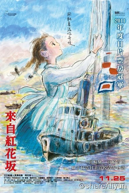 名称：虞美人盛开的山坡 (2011) [THORA 6.42G]描述：1963年，日本横滨