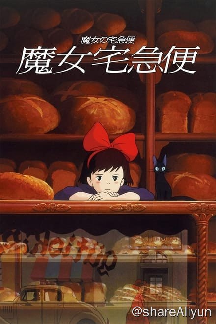 名称：魔女宅急便 (1989) [jamesyao@CHDBits 30G][THORA 13.44G]描述：琪琪今年13岁了，按照魔法界的规矩，魔法少女年满13岁就要出外进行为期一年的修行