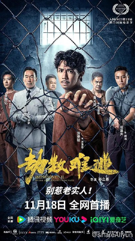名称：劫数难逃4K.60FPS.DDP5.1&4K.HQ.DDP.5.1描述：孙逸臣（张继聪 饰）在一次出差中，因女秘书意外遇害身亡而含冤入狱