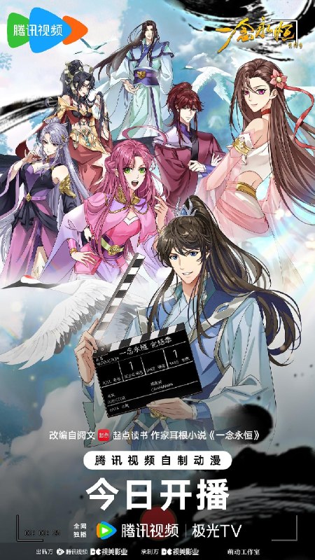 名称：一念永恒 完结季 (2026) 4K 臻彩MAX [更新17集]描述：为苍生大义，白小纯不得不与通天道人展开决战