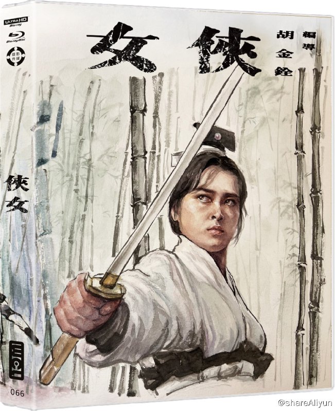 名称：《侠女》4K原盘REMUX [杜比视界] [内封简英双字]描述：侠女的剧情简介 · · · · · ·  没落书生顾省斋（石隽 饰）在小镇经营字画铺“代写书信春联”过活，奉养家中老母，偶然结识了家附近废屯堡新搬来的杨之云（徐枫 饰），与其暗生情愫