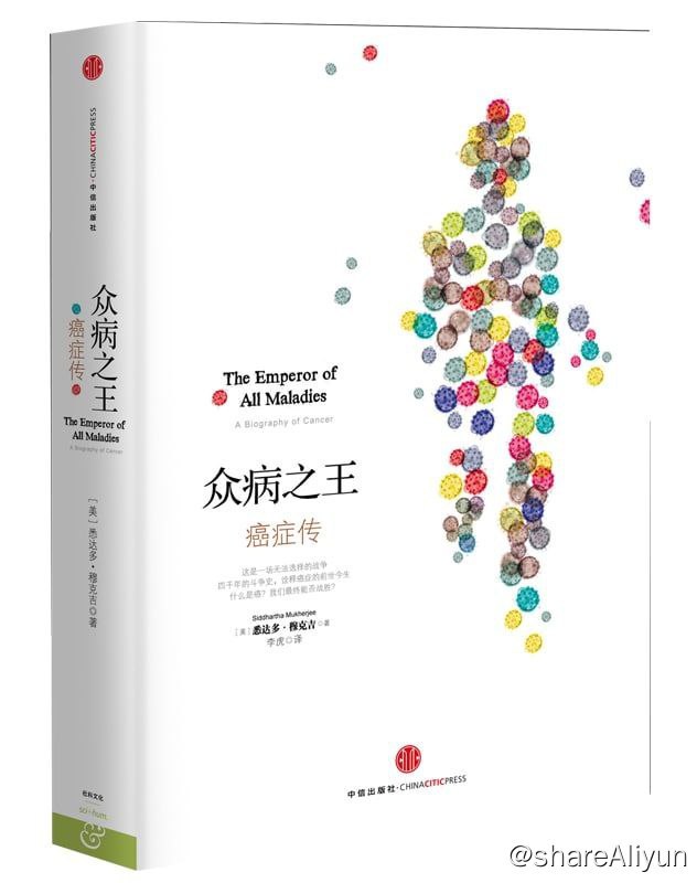 名称：众病之王：癌症传描述：【豆瓣9.1 医学】《重病之王：癌症传》本书是一部饱含人文主义色彩的社科文化著作