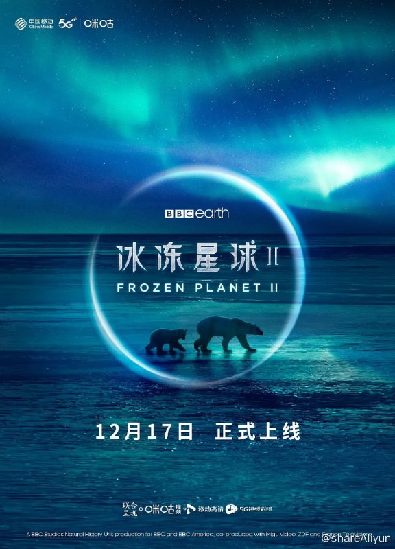 名称：冰冻星球 1~2 4K 中英字幕描述：由大卫·爱登堡爵士（Sir David Attenborough）担纲解说，引领观众前往地球上的极寒之地，在冰原、在极地、在白雪皑皑的高耸山巅，与野生 动物们一同面对极端环境和全球气候变化带来的挑战，见证生命的脆弱与坚毅
