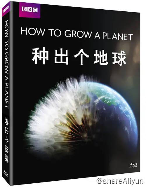 名称：种出个地球 (2012) 高分纪录片 1080p 双语字幕描述：《 种出个地球 》是一部由Nick Shoolingin-Jordan、Nigel Walk执导，伊安·斯图瓦特（Iain Stewart）等人主演的BBC纪录片