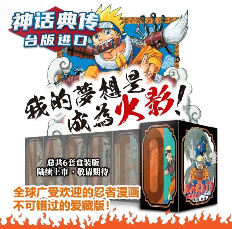 名称：火影忍者漫画东立版72画全集描述：天猫原价2333链接：