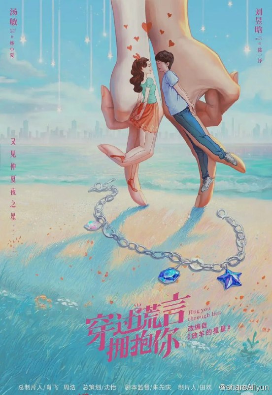 名称：又见仲夏夜之星 (2023) 24集完结 爱情描述：拥有珠宝设计梦想的草根少女林小夏与不靠谱男孩陆一泽，从不打不相识到彼此了解，互相鼓励勇敢追梦从而拥抱崭新人生
