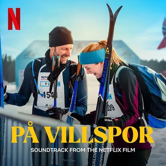 名称：人生滑下坡 På villspor (2025)描述：生活一团糟的单亲妈妈艾米莉陷入低谷，于是向哥哥寻求帮助