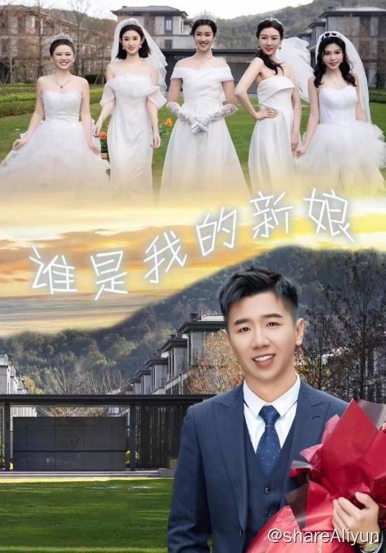 名称：谁是我的新娘 - 2024.S01.720p描述：今天是我结婚的大喜日子，五个青春漂亮的女孩都穿着晚装向我走来