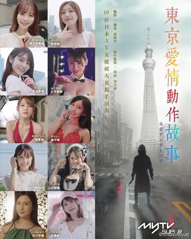 名称：东京爱情动作故事 東京愛情動作故事 (2023) 4K 10集完结描述：此处省略1万字......类型：剧情 / 爱情 / 奇幻链接：