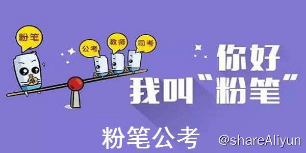 名称：2023最新 粉笔公基课程资料全套描述：1、理论攻坚2、专项刷题3、试题演练4、超值附加课程链接：