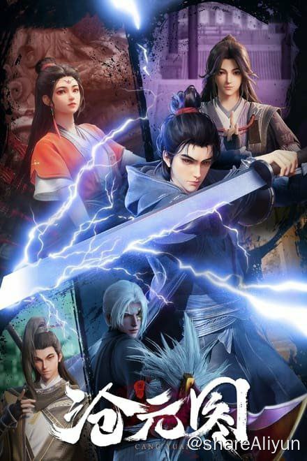 名称：沧元图描述：沧元界妖邪作乱，人族饱受摧残，主角孟川自小立下为母复仇的誓言，以镜湖道院为起点，凭借坚毅无畏的心志与利落果决的刀法身手，惩处奸恶，溃灭妖族，登顶四大道院，名满东宁府，拜上元初山，成就一代神魔