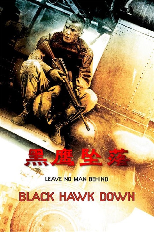 名称：黑鹰坠落 (2001)REMUX描述：1992年，连年的部落战争令东非国家索马里山河破败，民不聊生，由此引发的大饥荒更造成三十万人死亡