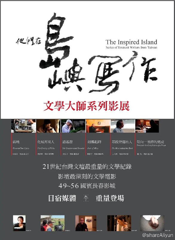 名称：他们在岛屿写作：两地 他們在島嶼寫作：兩地 (2011) 1080p描述：《两地》从林海音“双乡”的特殊身份切入，随着女儿夏祖丽娓娓道来的声线，走入她的书桌、生活圈、编辑台，特殊年代里的风声鹤唳与担当，以及那一块奋力开拓的纯文学园圃